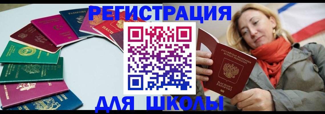 прописка в Кремёнках