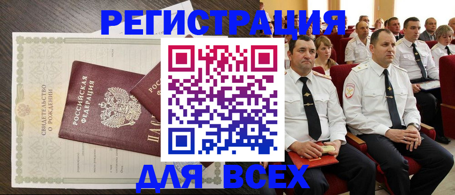прописка в Кремёнках