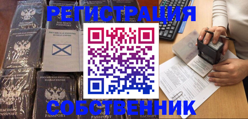 прописка иностранных граждан в Кремёнках