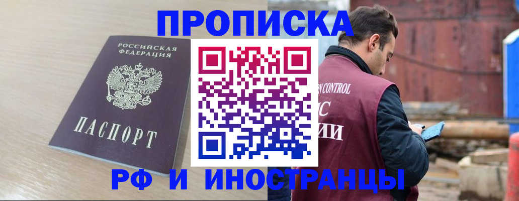 прописка законно в Кремёнках