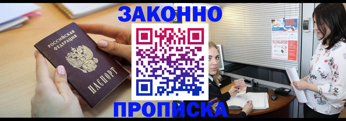 временная регистрация гарантия в Кремёнках